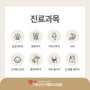시흥장현이엠365의원 이미지