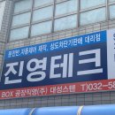 진영판매서비스 이미지