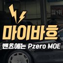 광복타이어 피렐리타이어 이미지