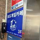 대학로 보드카페 [퍼스트보드게임카페 대학로점] 방문 후기