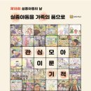 코레일유통주식회사 이미지