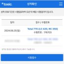 배곧 그레이스 토익어학원 여기 괜찮아요~~