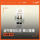 설악웨딩타운(주) 이미지