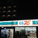 GS25 그랑블루점 이미지