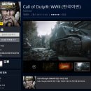 국내 PS Plus 6월 무료게임 추가 (콜 오브 듀티: 월드워 2 한국어판) 이미지