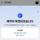 [인천 연수구|송도] 송도미용실 아치헤어 프로리페어 케어 헤어클리닉 후기