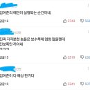 프레시안 서어리 기자 피해자분에게 정치공작이다 하며 2차 가해했던 사람들 사과는...? 이미지