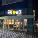 짝태시대 하양점 이미지