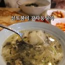 (유)중앙시장 | 속초 중앙시장 맛집 신토불이 감자옹심이 감자전 포장