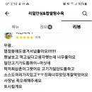 리얼안심탕수육&리얼하노이 이미지