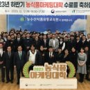 한국농수산식품유통공사 농수산식품유통교육원 이미지