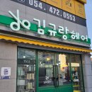 김규랑헤어살롱 | 구미 옥계 미용실 찾는다면? 김규랑헤어살롱 추천