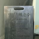 손수 | 황금동왁싱 추천 손수왁싱 브라질리언 솔직후기