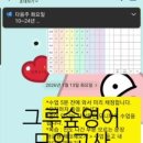 그루숲영어교습소