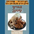 양가네감자탕 | 전주맛집, 전주양가네감자탕, 전주뼈찜,전주하이오더, 전주효자동하이오더, 전주신시가지맛집, 전주...