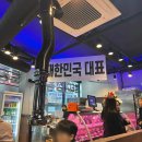 토종한우 뭉티기 정육식당 이미지