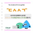 책나무산척독서학원
