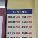 김영희 동태찜&코다리 냉면 | 영암 삼호읍 맛집 김영희동태찜&amp;코다리냉면 용당점 양도 푸짐하고 인심 좋은 식당