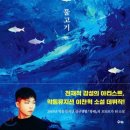 물만난물고기