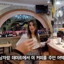 맥심커피를 마셔본 이탈리아 여자 이미지