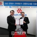 주식회사국제표준경영인증원 스포츠경향
