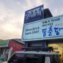 동춘당 꽈배기 천안 목천 핫도그 반죽 식감 훌륭