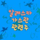 동양산업가스(주) 이미지