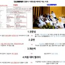 결혼식댄스 내 사랑은 연애인│주안 그레이스엘하우스