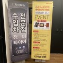 스피드메이트 대치점 | 수입차 정비 엔진오일 교환은 스피드메이트 대치점에서