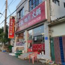 만객래사천샤브샤브 이미지