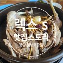 정암토종닭 이미지