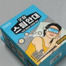 굿잠 | 스팀안대 추천 눈 피로와 잠들기 전 찾는 온열 아이마스크 동국제약 굿잠 스팀안대 후기