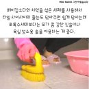 욕실 타일 청소법 이미지