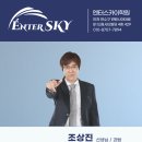 엔터스카이 이미지