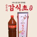 순우리곶감