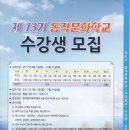 동작구, 관악구, 서초구, 강남구 부동산경매강좌 믿을 수 있는 동작문화원으로 초대합니다. 이미지