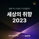 썸컴퍼니 이미지