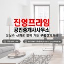 진영공인중개사사무소 이미지