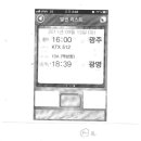 ktx (광주=＞광명역) 13일 16:00 표 4장 팝니다. 이미지