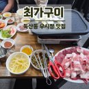 최가구이 이미지