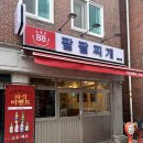 팔팔찌개 - 연제구 중앙대로1075번길 20 | 영등포구청역 근처 혼밥 맛집 팔팔찌개 영등포점 1인세트 후기