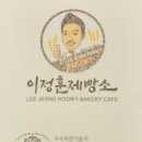 베스트준베이커리 이미지