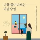 새마음정신건강의학과의원