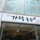 국토종주자전거길1-242 이미지