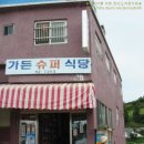 가든장여관 Daum카페