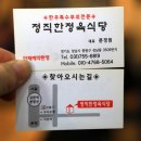 정직한우 이미지