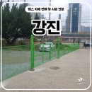 강진-41 | 강진휀스 - 메쉬쌍문 설치로 사유지 출입라인 깔끔하게 정리한 현장