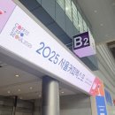 래미에프엔비 | 2025 서울커피엑스포&베이커리페어 후기 및 이벤트 소개 (딸기시루 당첨)