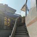 소복키친 이미지