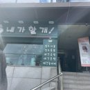 내가할개 이미지